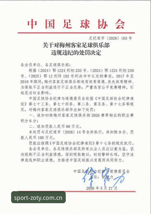 中欧体育下载安装安卓版 揭秘足协第三批禁足名单背后:65人涉案,中国足球的至暗时刻与重生之路